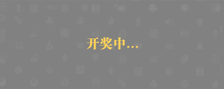加拿大预测,加拿大pc28,加拿大28在线预测网